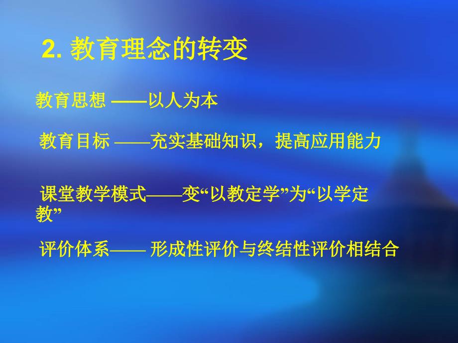 中职英语课堂有效教学双流-赖蓉莎_第4页