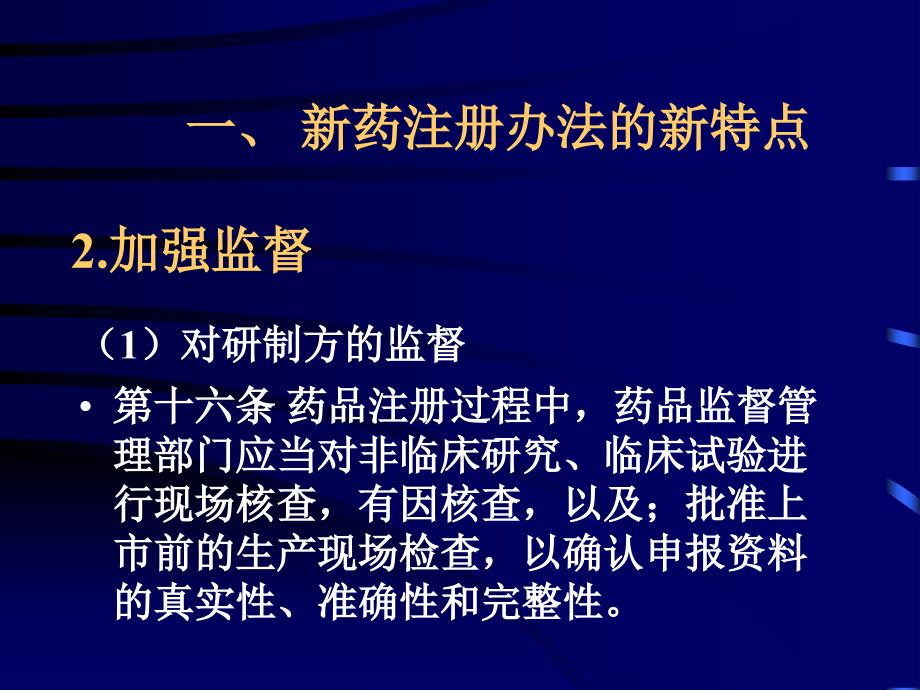 中药药理研究技术要求_第4页