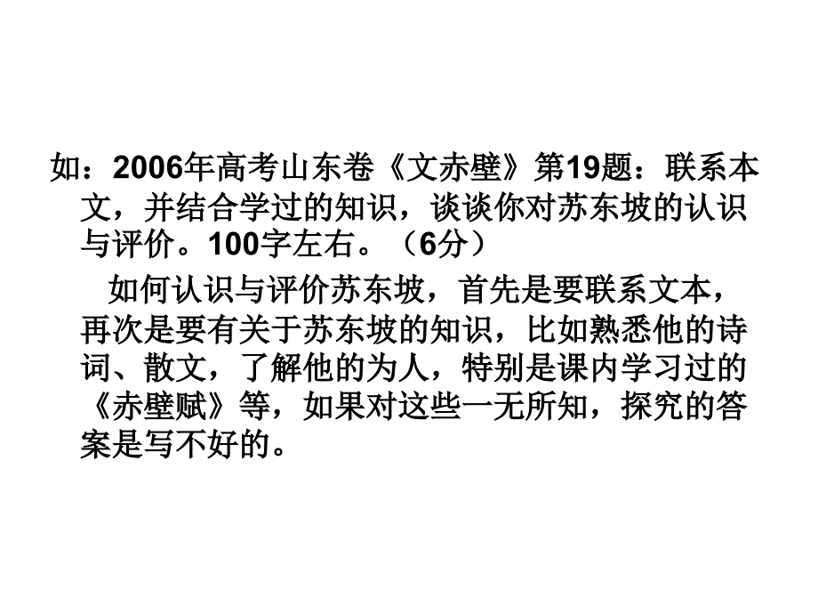 探究主旨类题目解题技巧_第3页