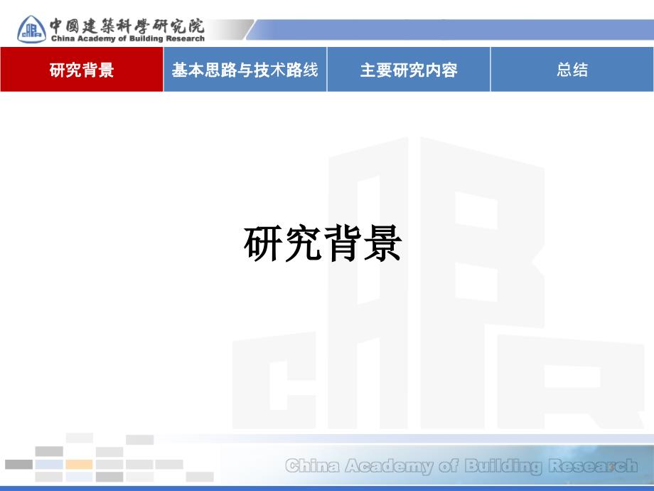 基于分子量分级的 聚羧酸系高性能减水剂的研究_第3页