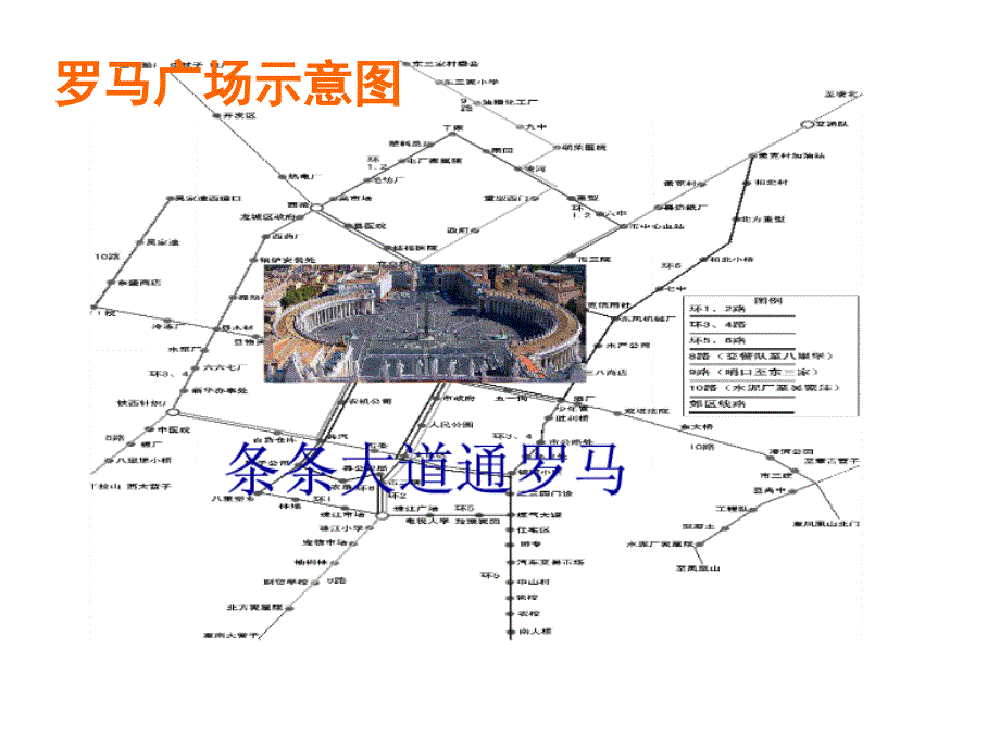 通往广场的路不止一条_第4页