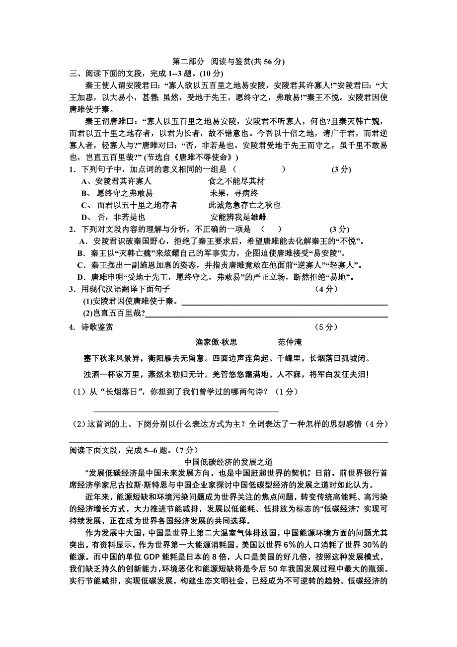 初三说明文阅读理解训练一附答案_第1页