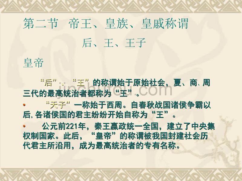 海南省导游资格考试--导游基础知识-中国历史常识_第5页