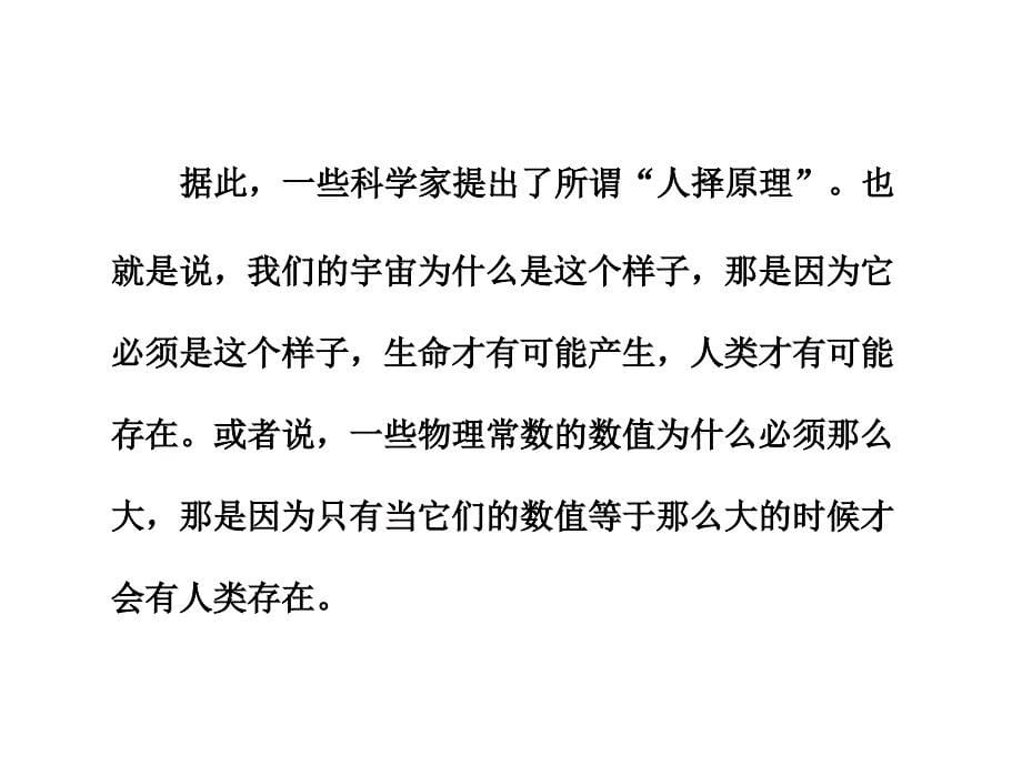 第一部分专题一考点二理解文中重要句子的含意_第5页