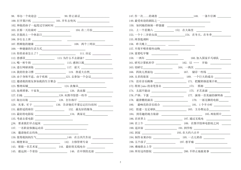 八年级英语全册单词和短语练习_第2页