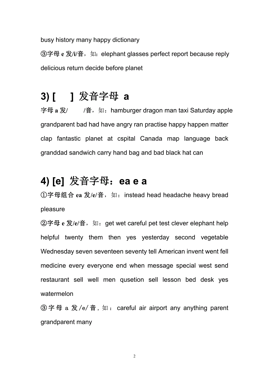 字母(组合)发音及音标发音规律_第2页