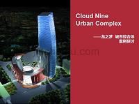上海龙之梦城市综合体项目案例研究报告