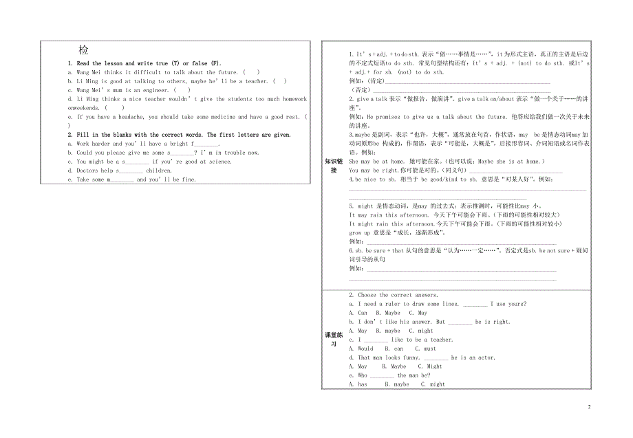 八年级英语上册lesson25IWanttoBeaTeacher精美导学案_第2页