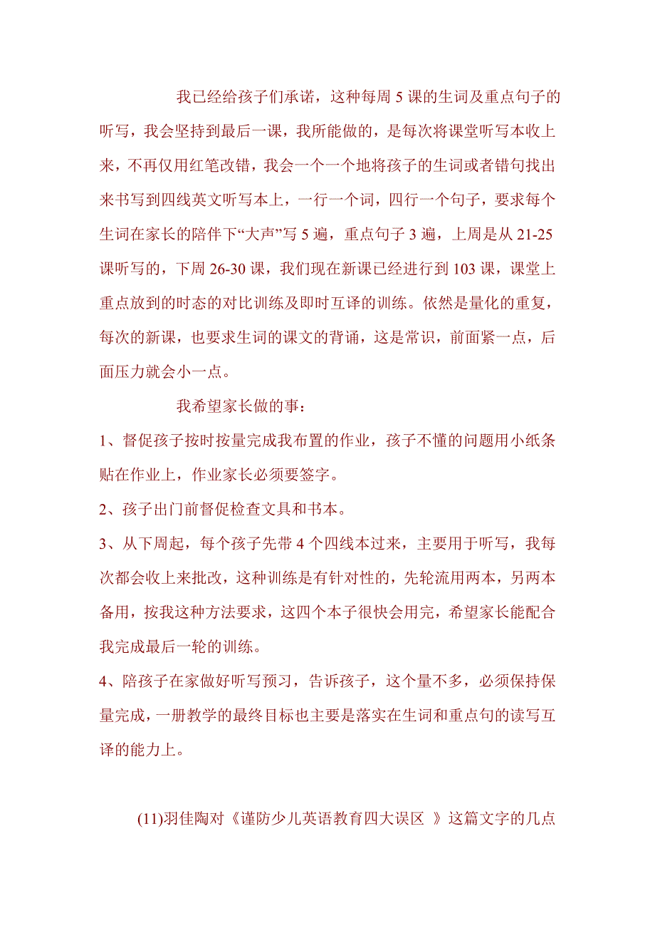 小议《新概念英语》教与学(9-14)_第3页