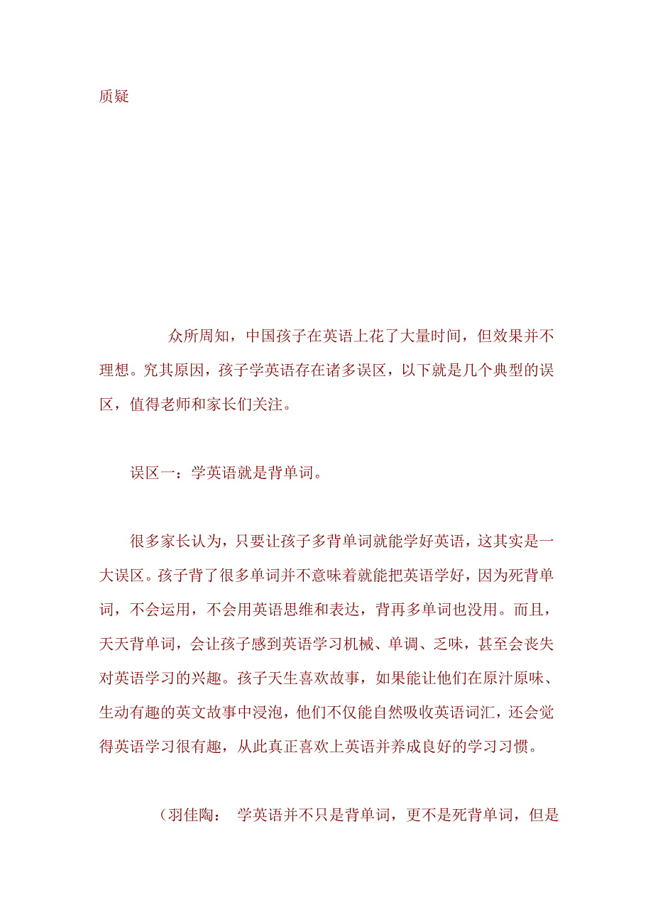 小议《新概念英语》教与学(9-14)_第4页