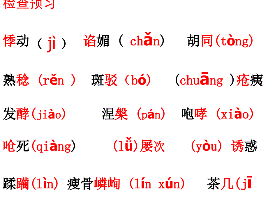 《给儿子的一封信》修改_第4页