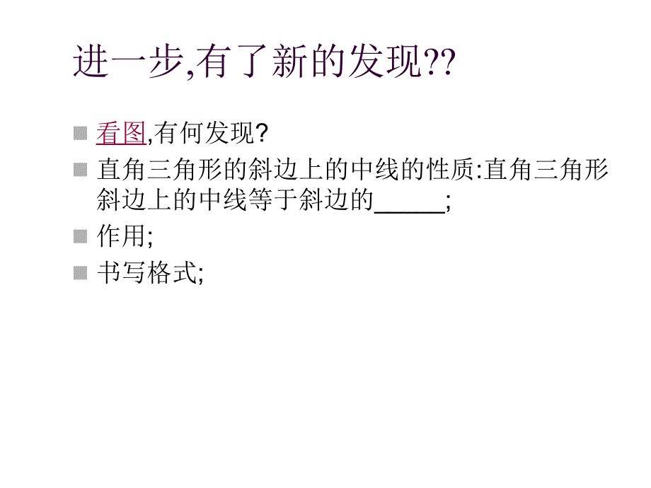 八年级数学各图形的性质和判定3_第4页