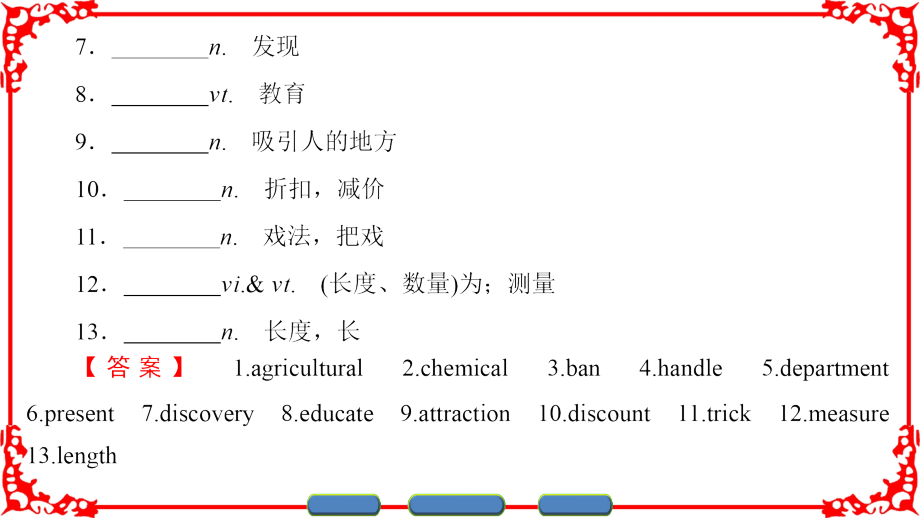 【课堂新坐标】2016-2017学年高中英语北师大版必修3课件Unit7SectionⅢProtecting_第3页