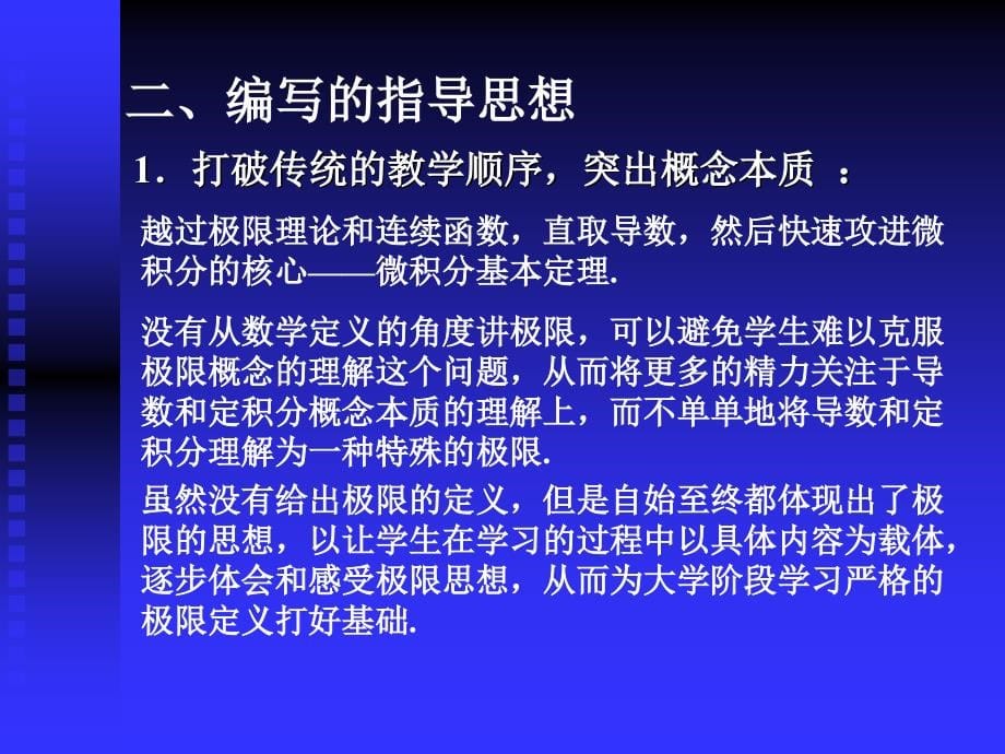 辽宁省高中新课程省级培训_第5页