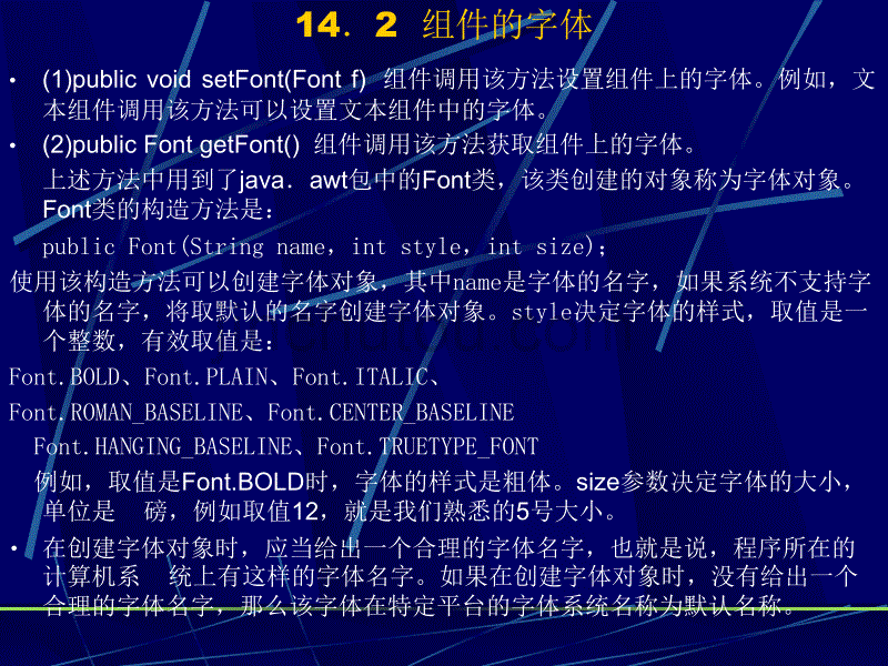 JavaComponent类的常用方法_第2页