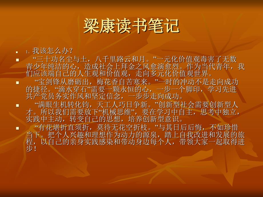 党内活动党支部读书活动_第2页