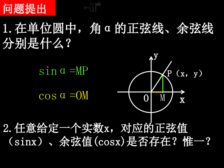 上海高中数学补习班教你如何应对高考_第2页