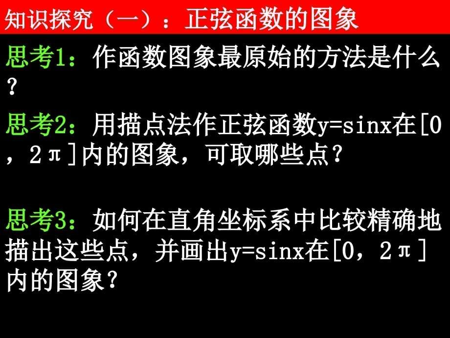 上海高中数学补习班教你如何应对高考_第5页