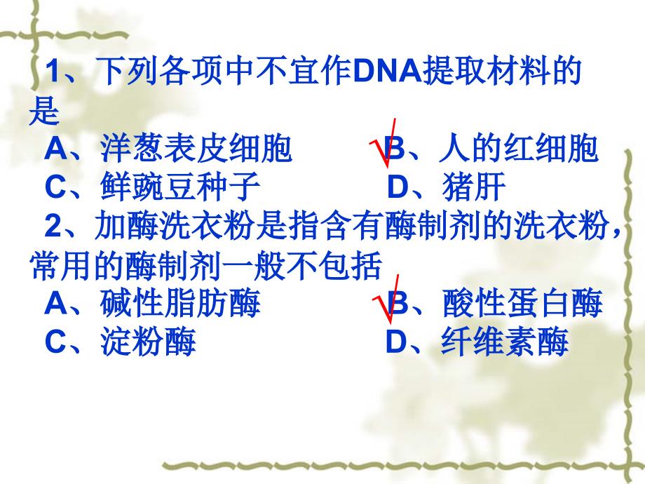 洮南一中2011——2012学年度下学期第二次月考_第3页