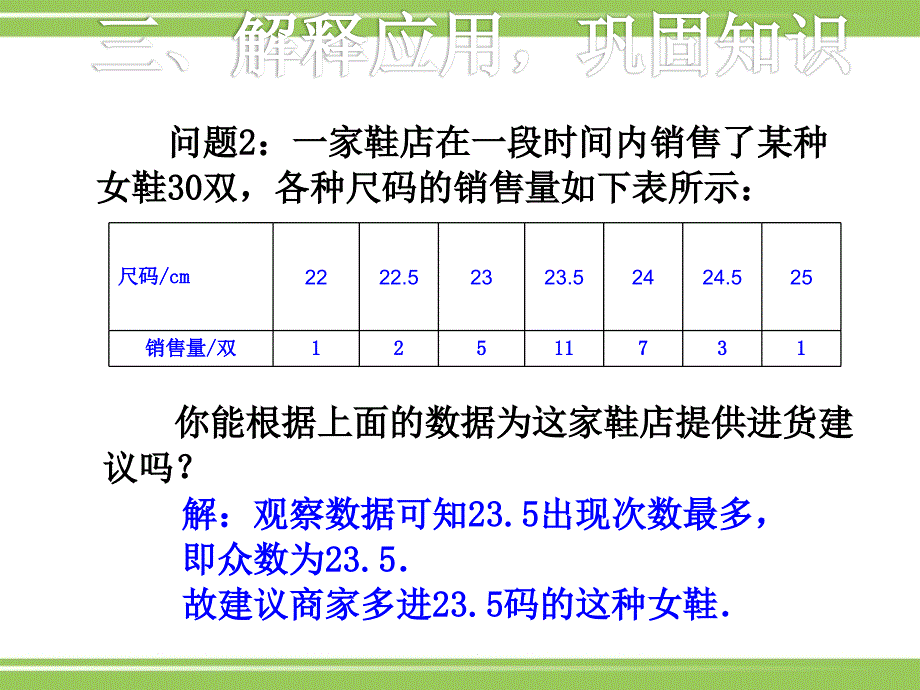 中数的定义和现实意义_第4页