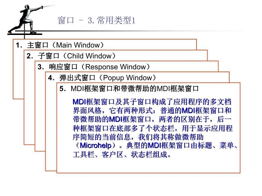 《PowerBuilder程序设计基础》窗口设计_第5页