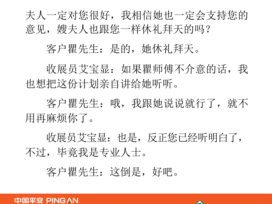 等我跟家里人商量一下再说_第4页