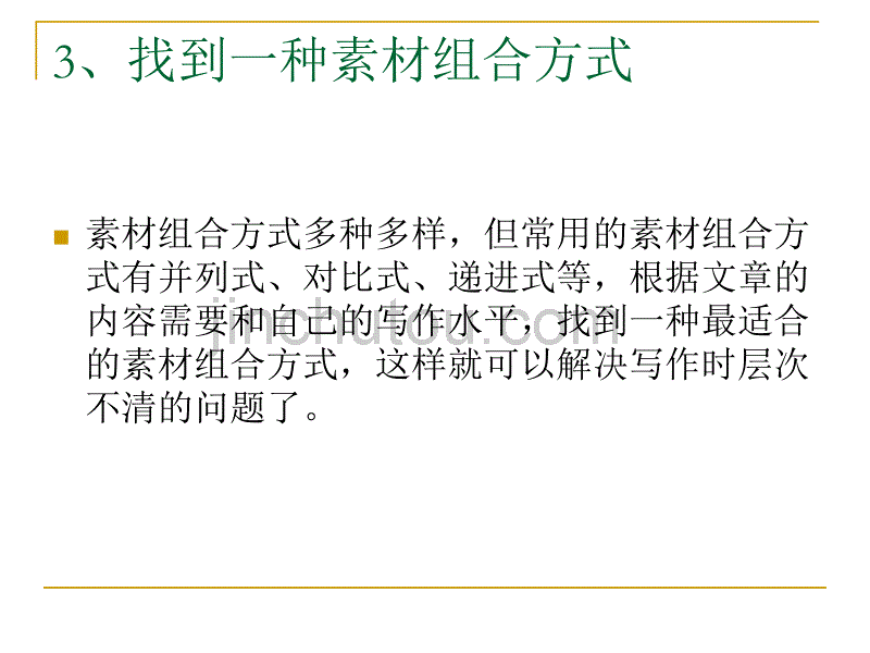 中考作文快速训练之二_第5页