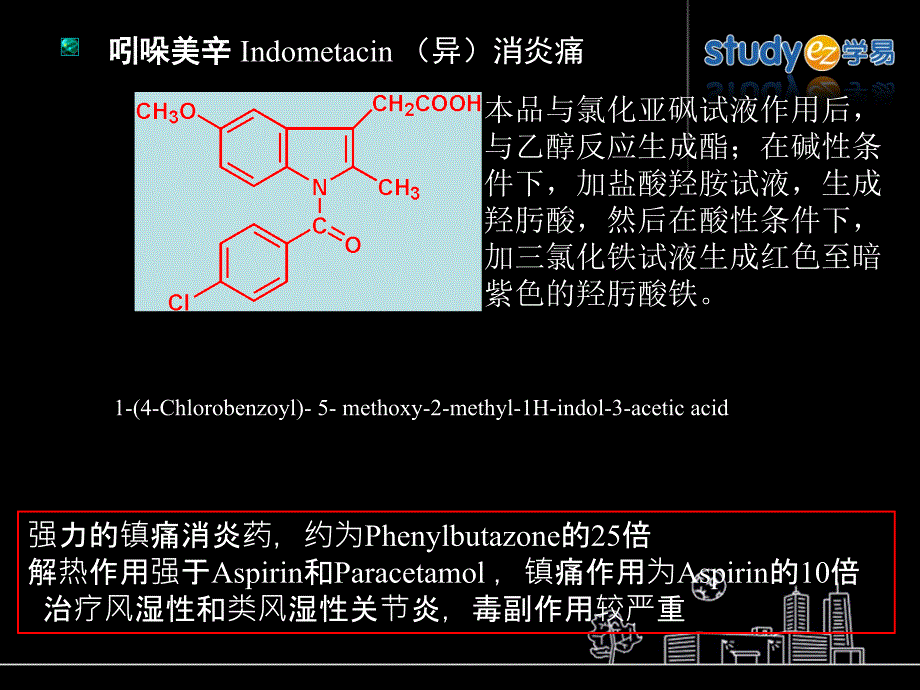 甲灭酸Mefenamicacid_第4页