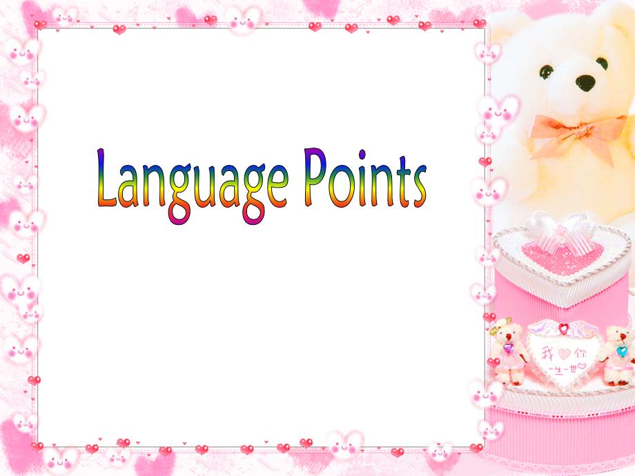 必修5unit1languageponit_第2页