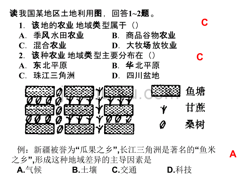 高一下地理期中考试复习(人教必修2)_第5页