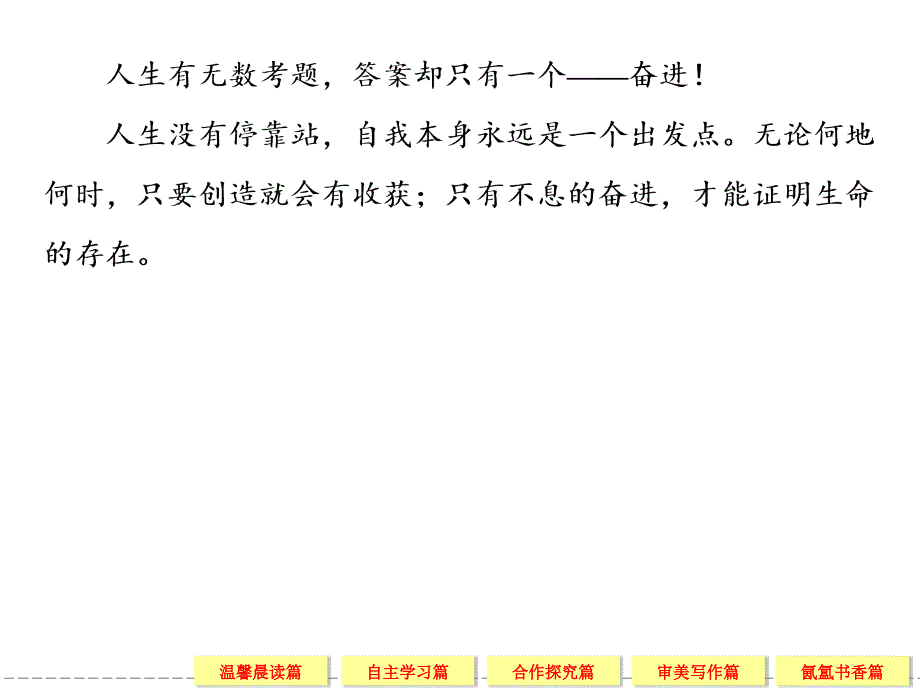 2013-2014学年高中语文粤教版必修二2冰心巴金这个人_第3页