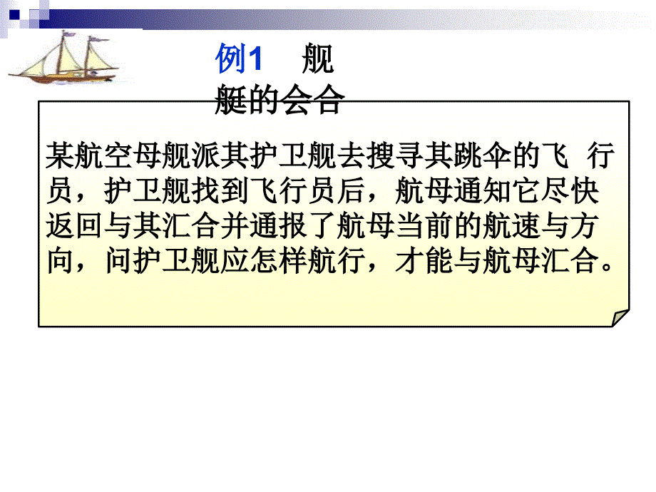 高等数学在数学建模中的应用举例_第2页