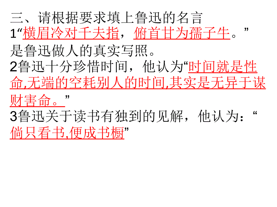 人教版六年级语文长江作业本自我检测五答案_第4页