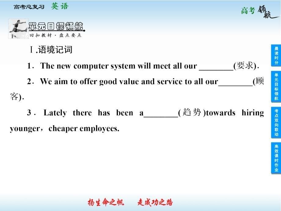 2013高考英语外研版总复习课件X8-3-4_第5页