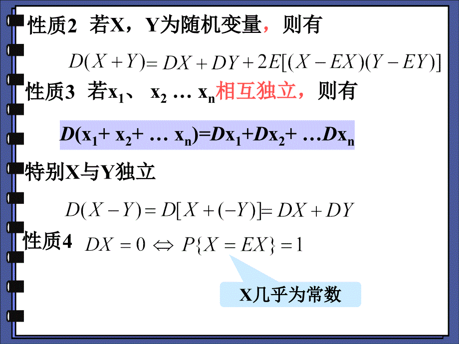 第三讲随机变量的期望方差的性质_第4页