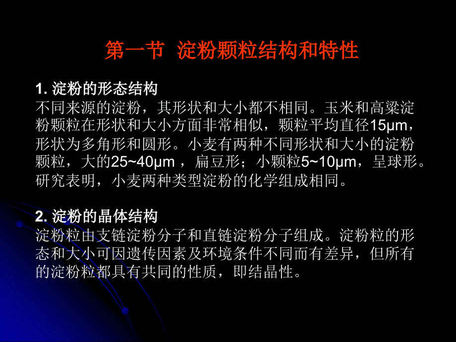 瓦楞纸箱淀粉胶的粘合原理_第3页