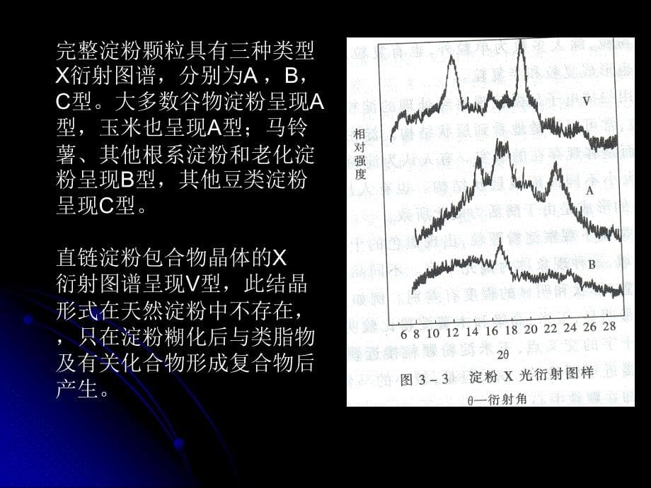 瓦楞纸箱淀粉胶的粘合原理_第5页