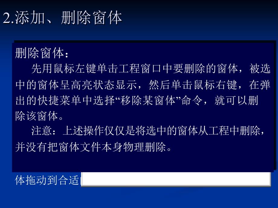 VB可视化程序设计的概念和方法_第4页