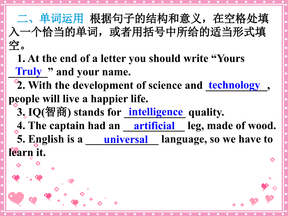 复习课件必修二Unit3Computers(人教新课标)_第2页