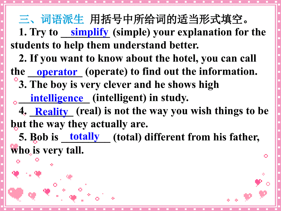 复习课件必修二Unit3Computers(人教新课标)_第4页