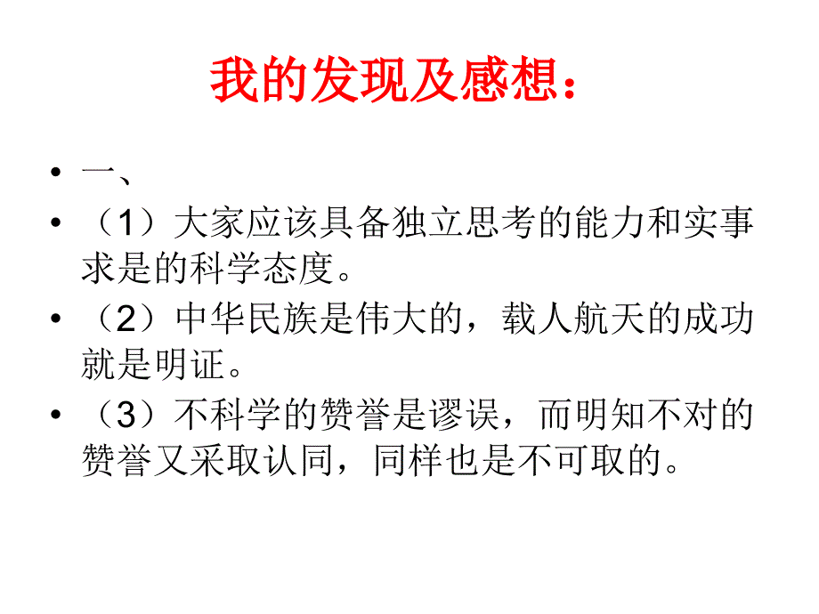 语文能力提升测试题(含答案)_第3页