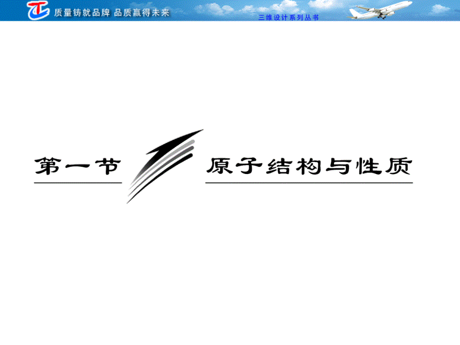 一原子核外电子排布及表示方法能层能级及其最多容纳_第2页