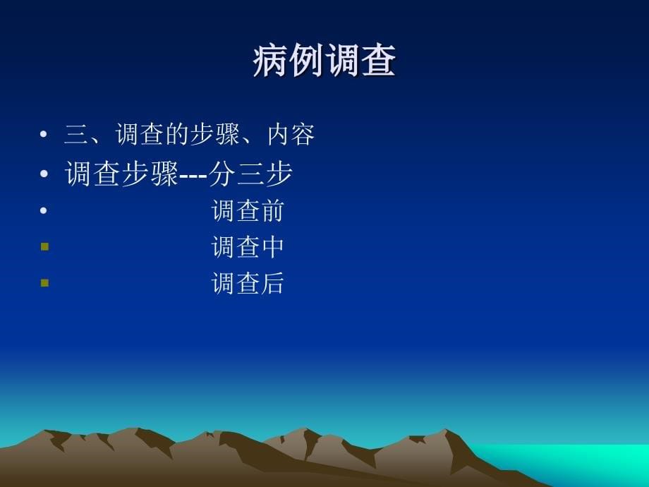 不明原因肺炎和人禽流感病例调查处理及标本采集(修改)_第5页