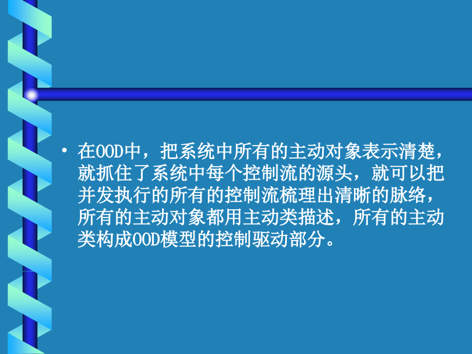 UML控制驱动部分的设计_第4页