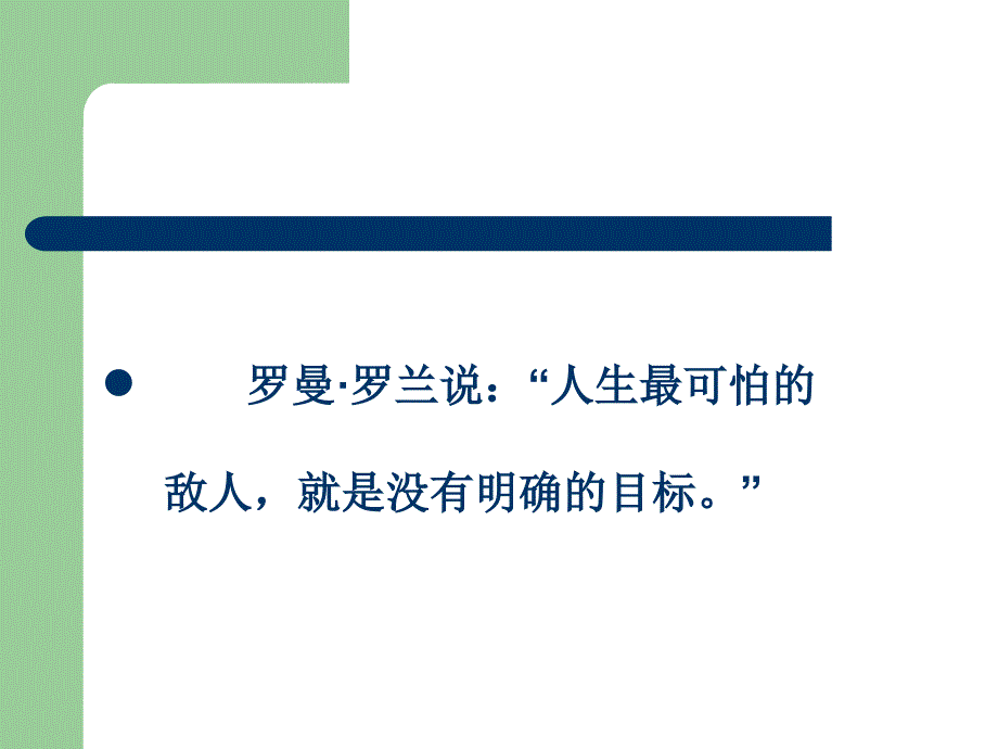 2009年福建省农村小学语文骨干教师教育教学能力_第2页