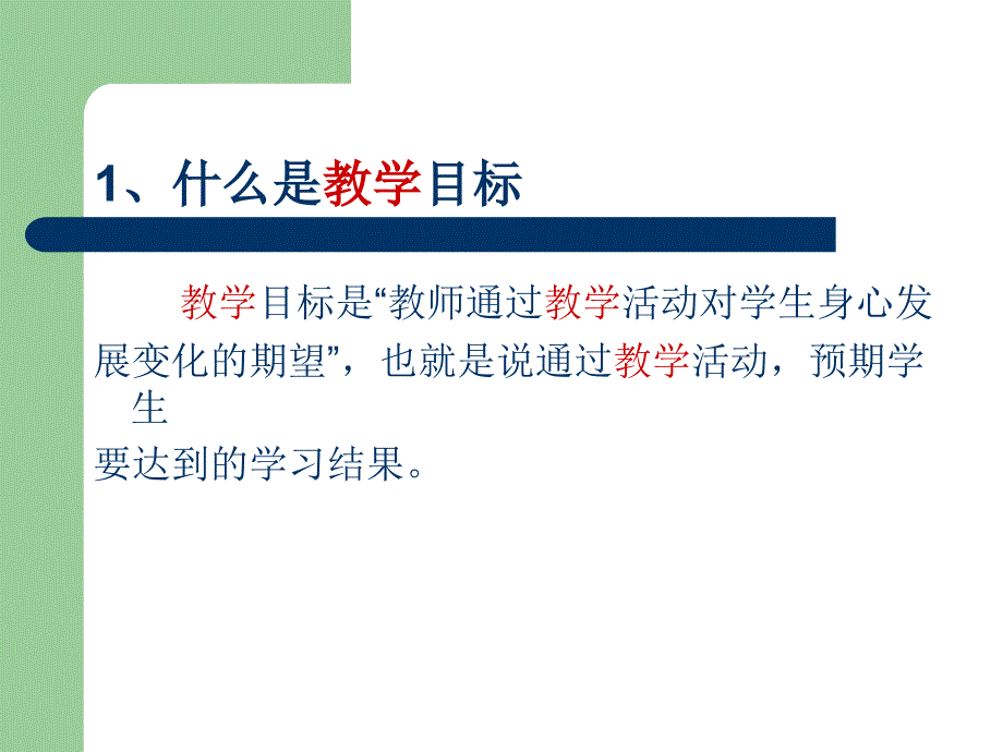 2009年福建省农村小学语文骨干教师教育教学能力_第4页