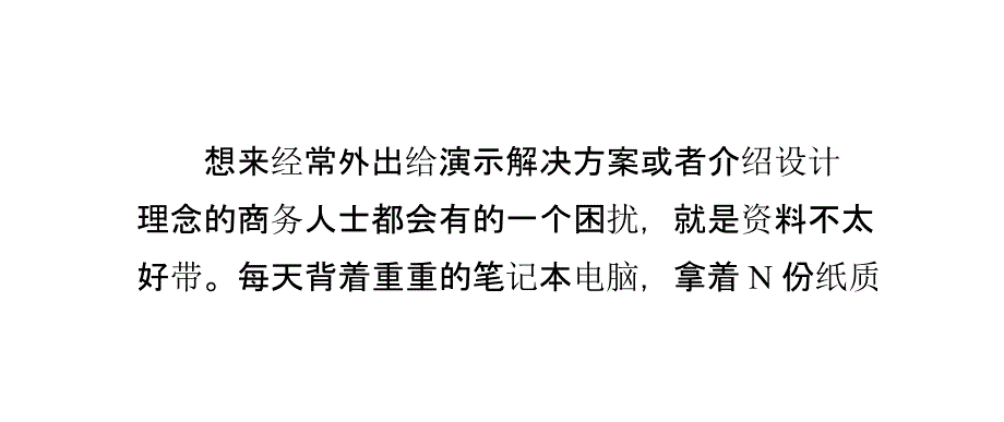 商务会议无线投影解决方案_第2页