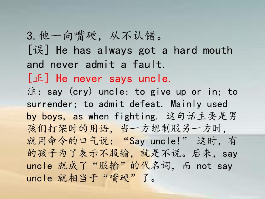 老外不懂的“中式英语”如何翻译_第4页