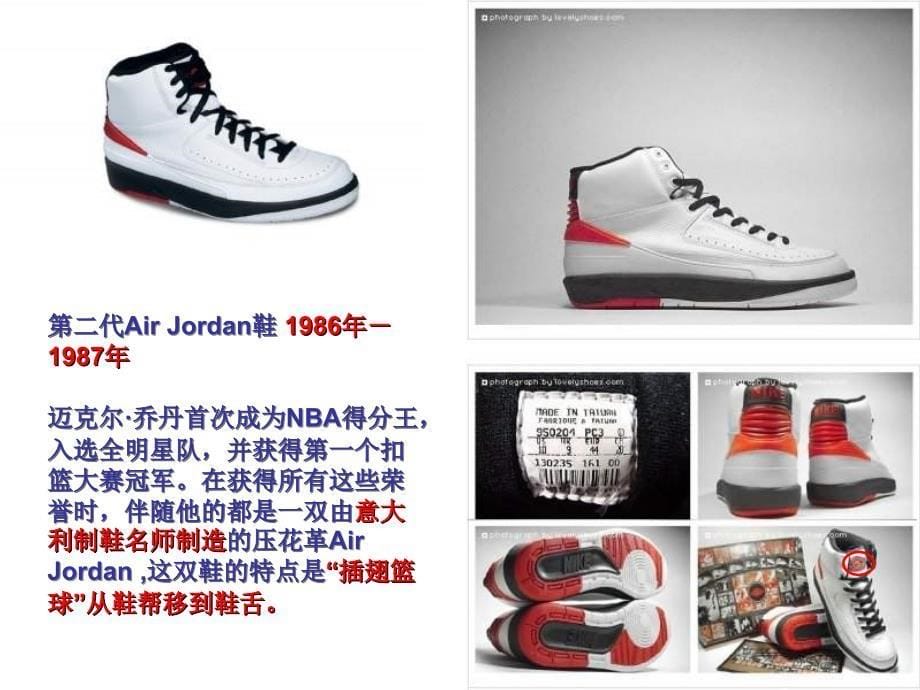 乔丹篮球鞋系列(1代-23代)收藏_第5页