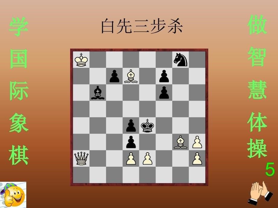 国际象棋超难三步杀习题_第5页